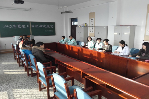 召开党建工作经验交流会