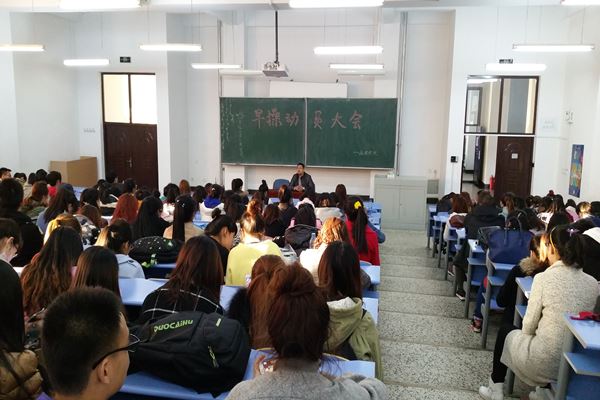 病理学院早操动员大会