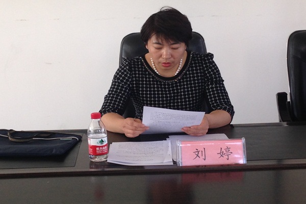 第三次教职工大会如期召开
