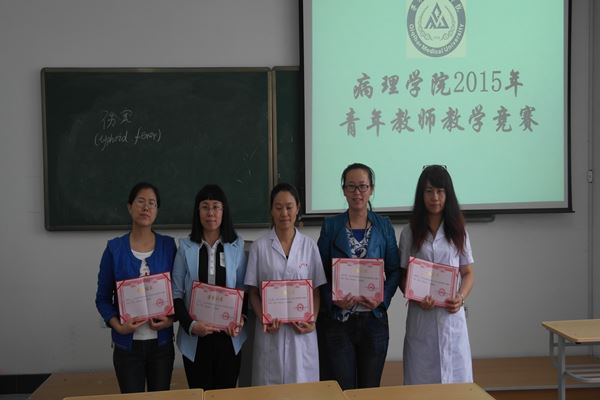 病理学院举办2015年青年教师教学竞赛