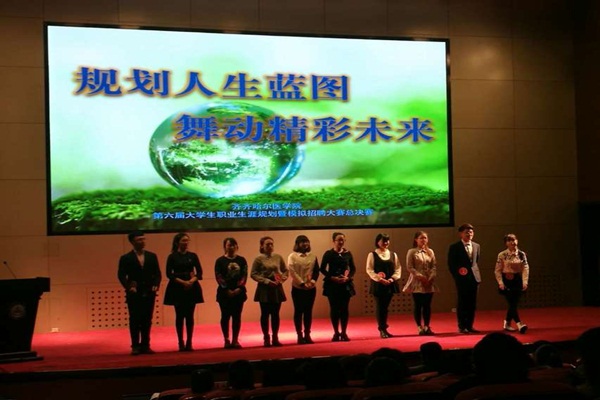 病理学院举办大学生职业生涯规划大赛