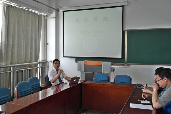 目标管理讲座