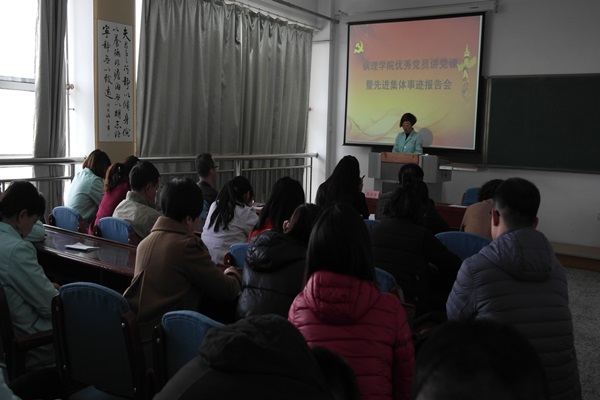 病理学院举行“优秀党员讲党课暨先进集体事迹报告会”