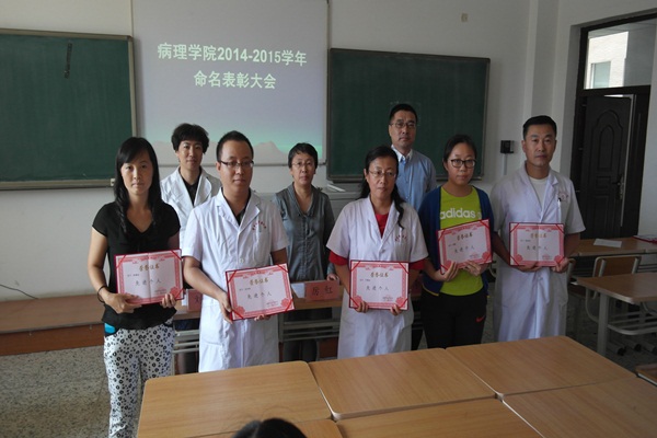 学院召开命名表彰大会