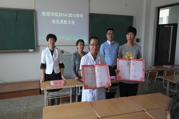 学院召开命名表彰大会
