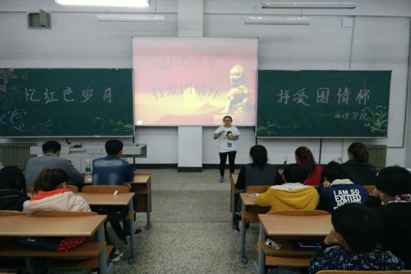 三爱之爱祖国 “忆红色岁月，抒爱国情怀” 演讲比赛