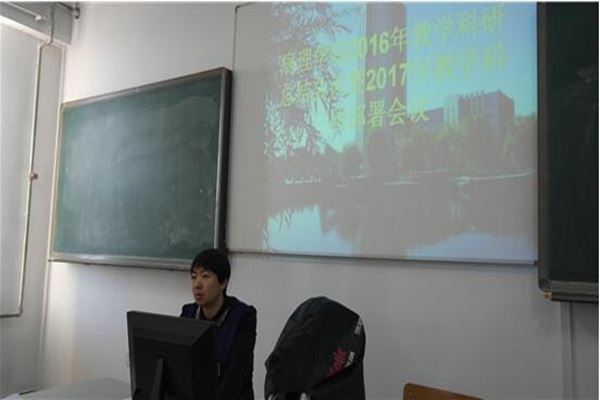 病理学院召开学期末教学、科研工作会议