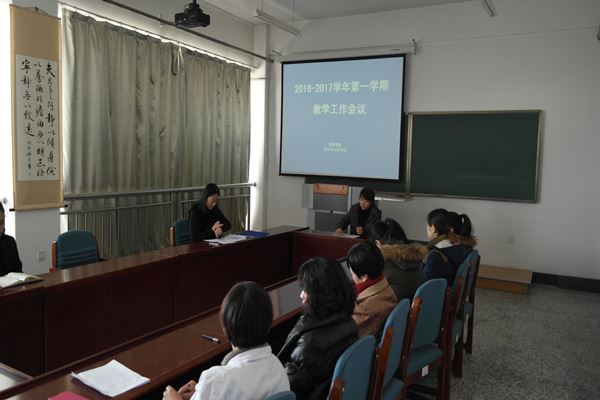 病理学院召开2016年下半年英语四六级考务培训会暨2016-2017学年第一学期教学工作会议