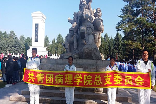 病理学院学生到烈士陵园缅怀先烈