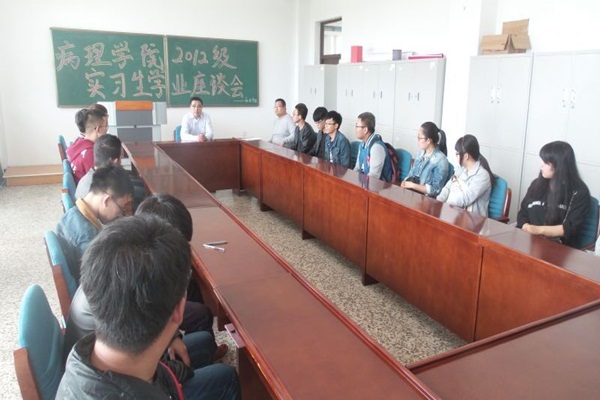 病理学院召开2012级实习生学业座谈会