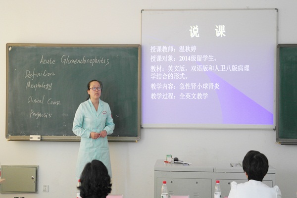 病理学院举办2016年青年教师教学竞赛