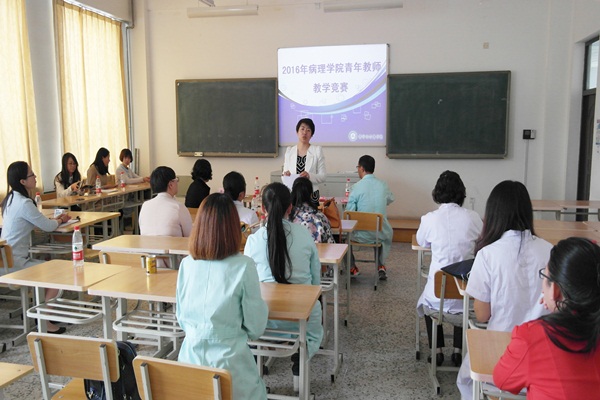 病理学院举办2016年青年教师教学竞赛