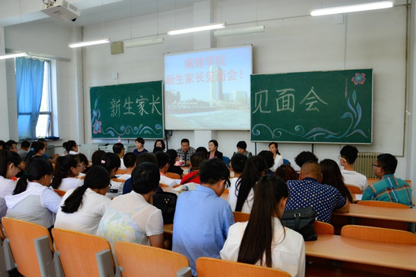 病理学院召开2016级新生家长见面会